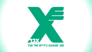 אגד - תחבורה ציבורית
שבו - בודק שכר מוסמך